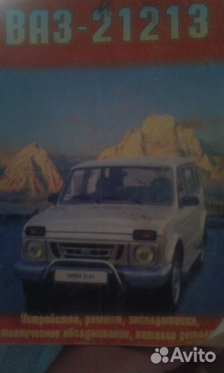 Продам руководство по эксплуатации