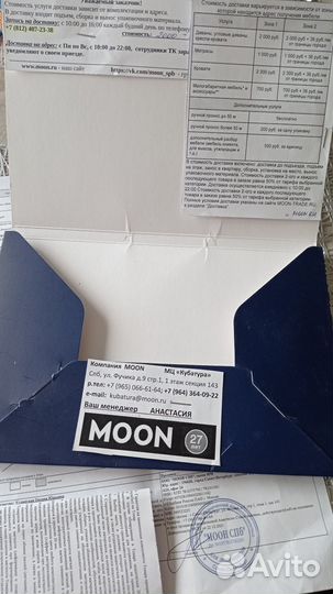 Диван moon раскладной