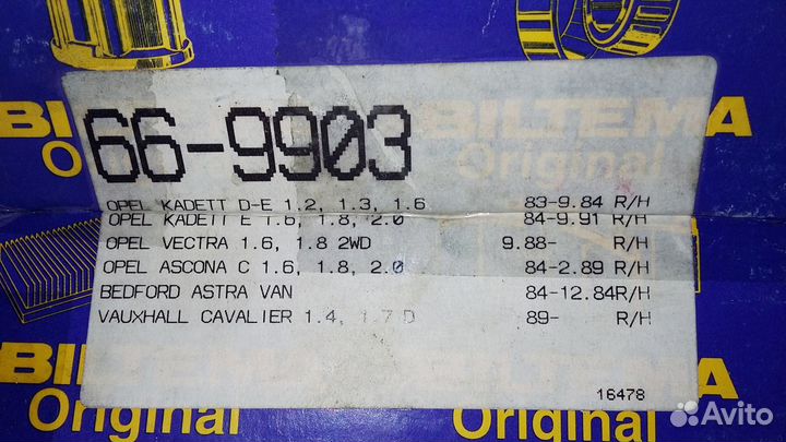 Задние барабанные колодки для Opel (83-91г) новые