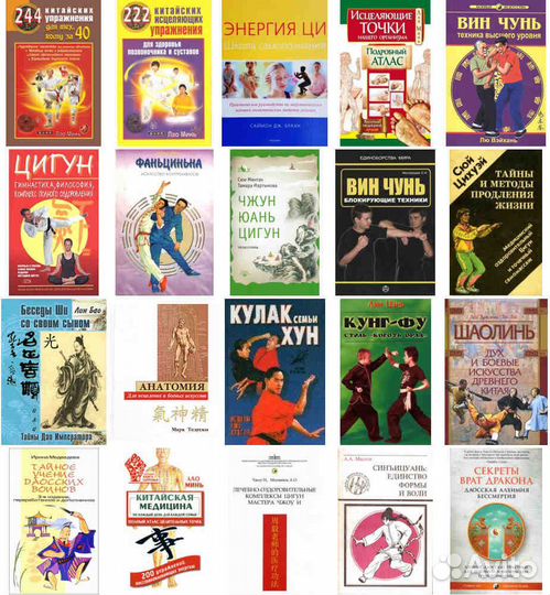 Книги по цигун и у-шу