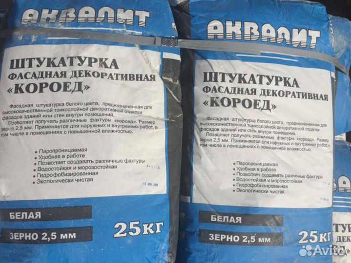 Фасадная штукатурка