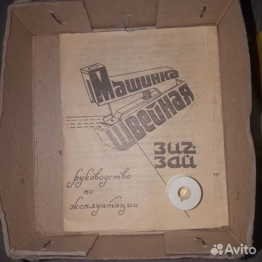 Швейная машина зиг зай