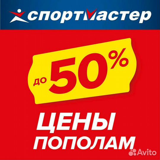 Бонусы Спортмастер до 18000