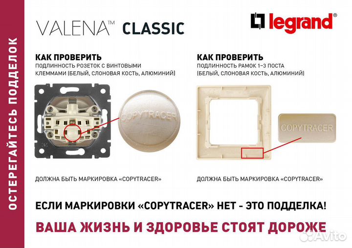 Выключатель перекрестный Legrand Valena