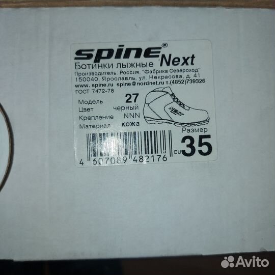 Лыжные ботинки 35 и 36 р. Кожаные