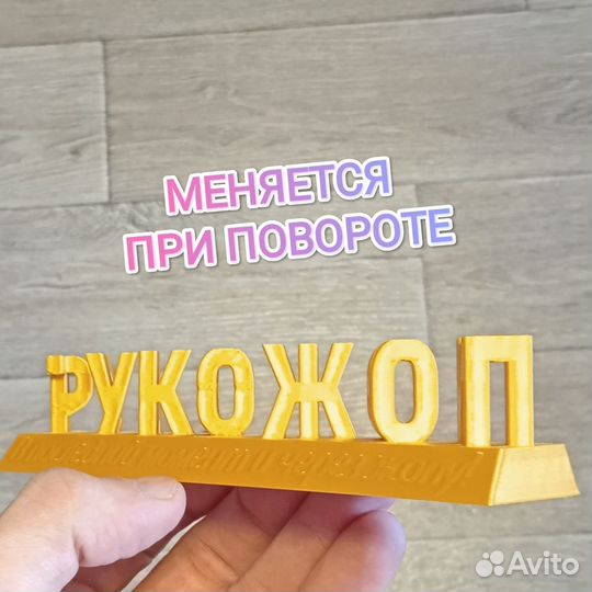 Главный Рукожоп