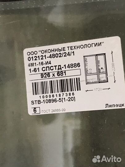 Балконная рама с дверью