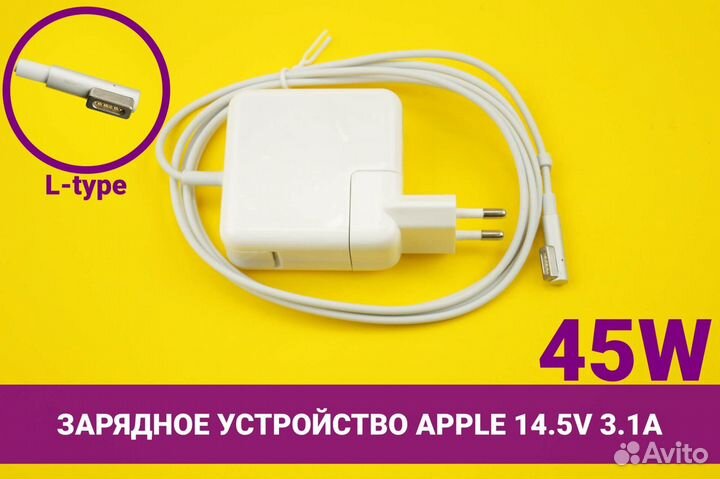 Зарядное устройство к MacBook 45W, 60W, 85W, нoвыe