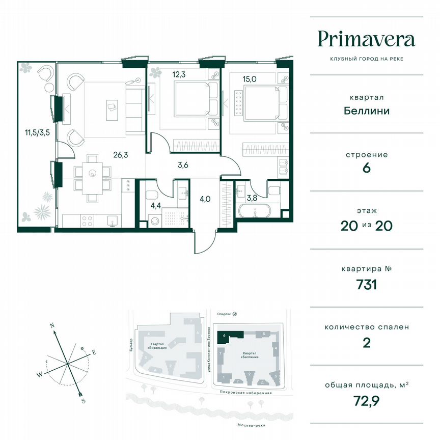 2-к. квартира, 72,9 м², 20/20 эт.