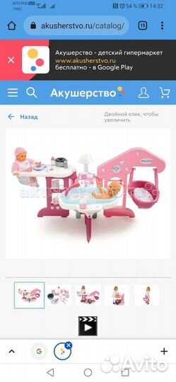 Игровой центр для куклы