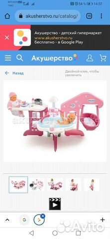 Игровой центр для куклы