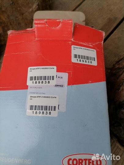 Опора кпп для skoda Octavia