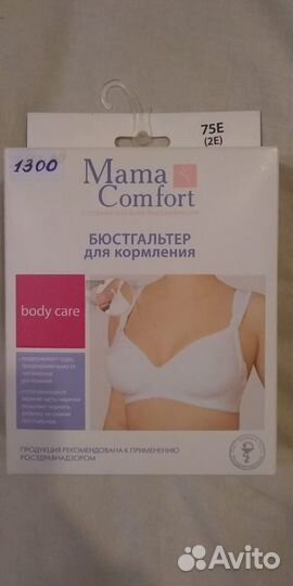 Продам новый бюстгальтер для кормления ребенка