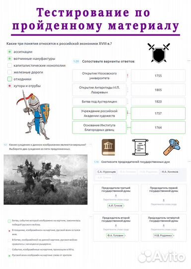 Репетитор по истории и обществознанию егэ/огэ