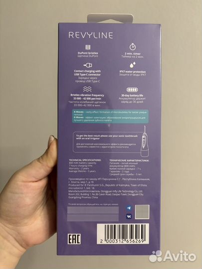 Электрическая зубная щетка revyline 040 purple