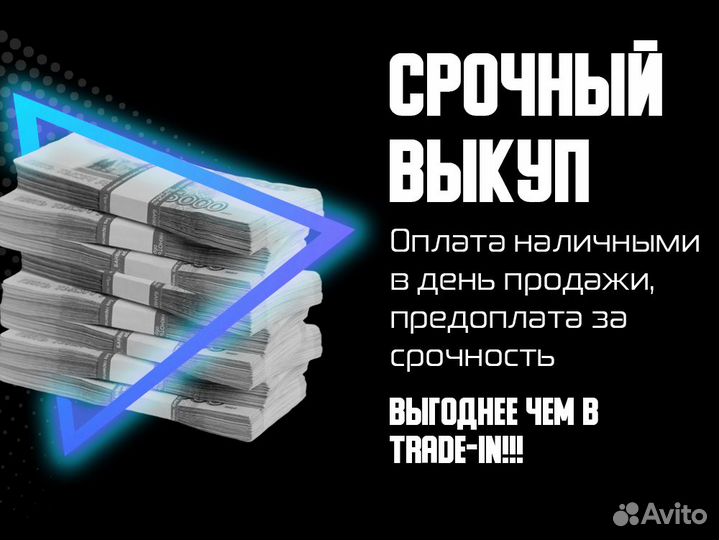 Выкуп авто в Королёве / Продать автомобиль