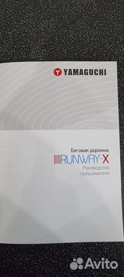Беговая дорожка yamaguchi runway x