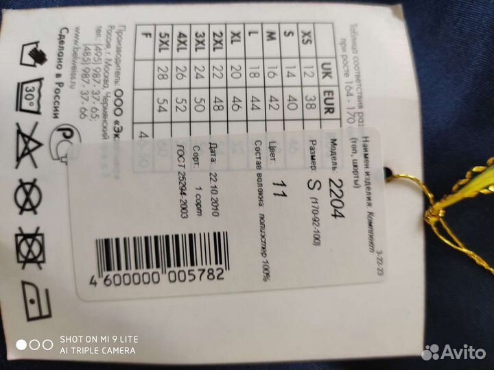 Комплект женского нижнего белья