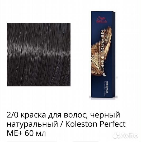 Краска для волос wella