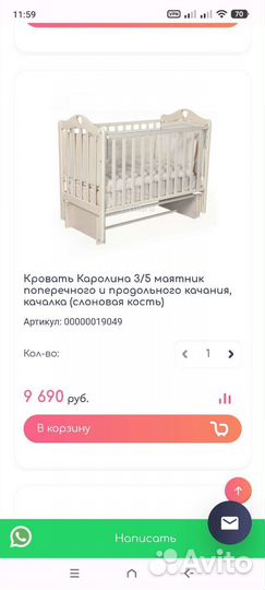 Детская кроватка с маятником