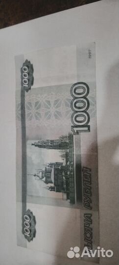 1000 р 1997 г