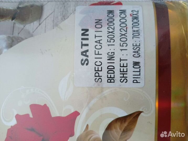 Новое Постельное белье 1.5 сатин 3D