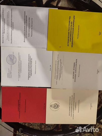 Методички по психиатрии