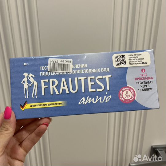 Тест для определения подтекания вод