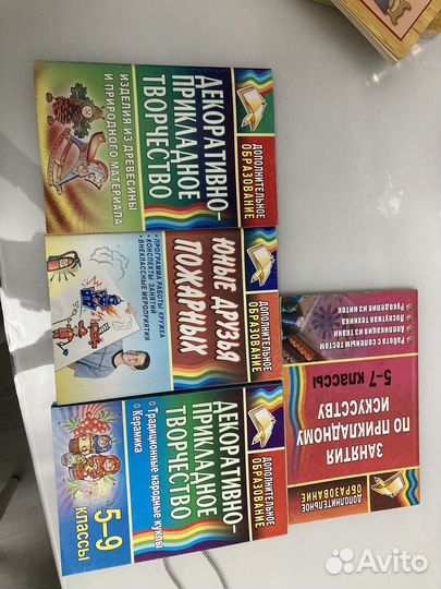 Книжки для дополнительного образования