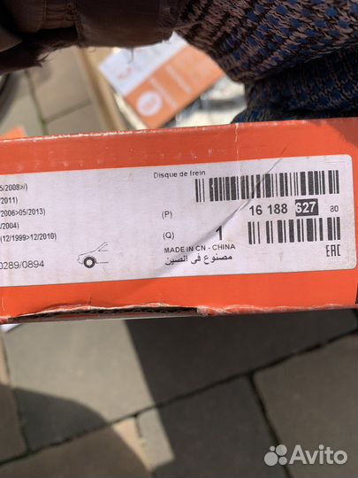 Тормозные диски Peugeot/Citroen 283мм