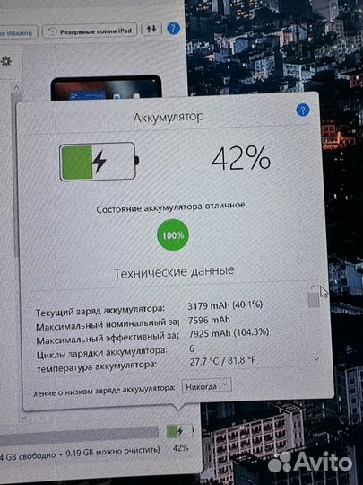 iPad Pro 11 M2 128gb wifi