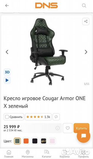 Компьютерный стул Cougar Armor One X