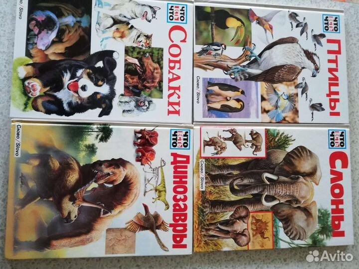 Серия книг Что есть что- 22 книги