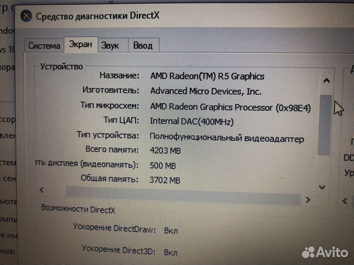 Ноутбук для работы и учебы
