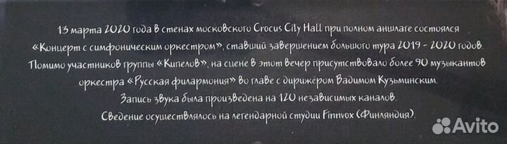 Кипелов - Концерт с симфоническим оркестром (2020)