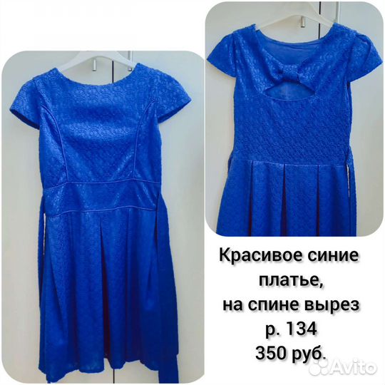 Платья для девочек