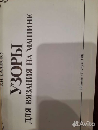 Узоры для вязания на машине