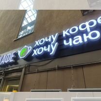 Кафе 100 метров от метро Бауманская. 35 кв