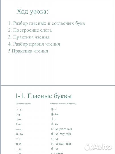 Репетитор по корейскому языку