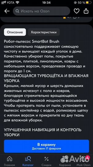 Робот-пылесос