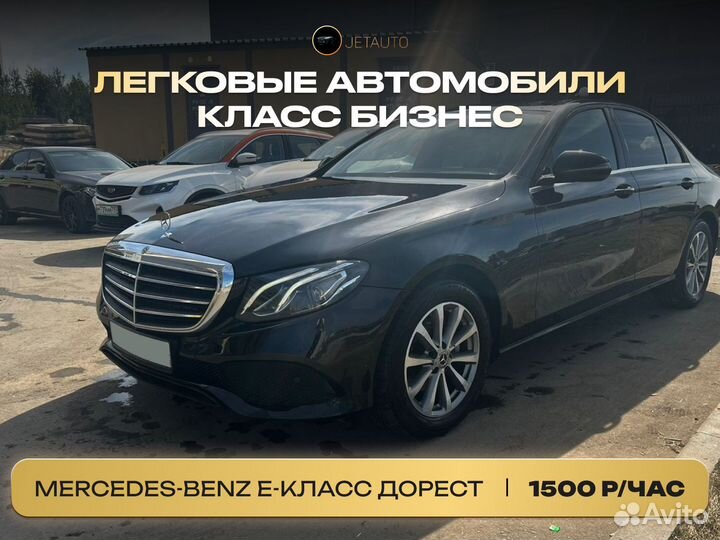 Аренда авто с водителем