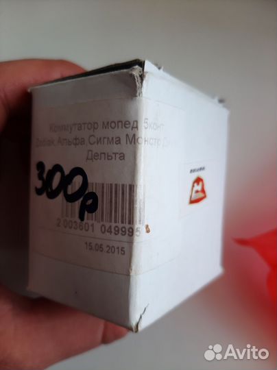 Коммутатор мопед Альфа, Дельта, Zodiak, Сигма