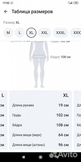 Пижама женская с коротким рукавом красная