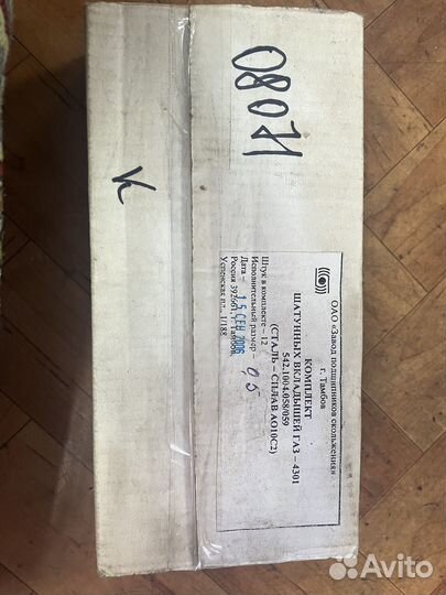 К-т шатунных вкладышей