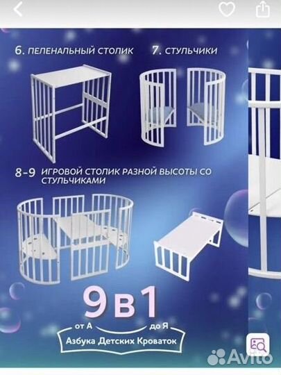 Кроватка для новорожденных