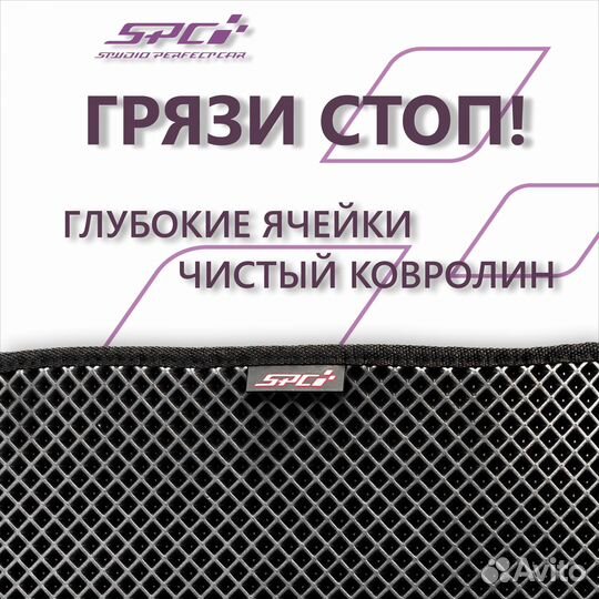 EVA/ева Ковры в авто Lexus GS IV пл. привод 2011