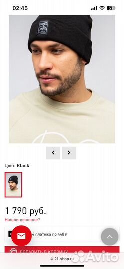 Шапки запорожец