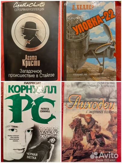 Книги пакетом 20 книг детективы, романы, бизнес