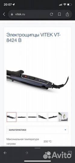 Плойка для волос