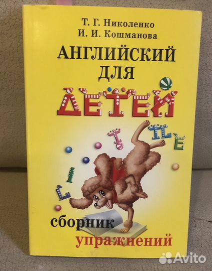 Рабочая тетрадь